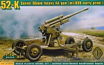 ACE72276 52-K Soviet 85mm Heavy AA Gun (early version)