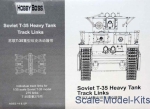 Detailing set: Soviet T-35 Heavy Tank Track Links, Hobby Boss, Scale 1:35