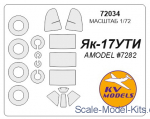 Decals / Mask: Mask for Yak-17 UTI + wheels, Amodel kit, KV Models, Scale 1:72