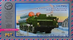 PST72055 S-300PMU SA-10 5P85D air defense missile system