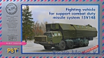 PST72070 Fighting Vehicle for support combat duty missile system 15V148