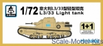 SMOD-PS720002 L3/33 Light Tank