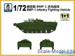 Troop-carrier armor: BMP-1 Infantry Fighting Vehicle, S-model, Scale 1:72