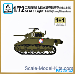 SMOD-PS720132 M3A3 Light Tank France/Chinese Army (2 models in the set)