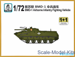 SMOD-PS720158 BMD-1 (2 models in the set)
