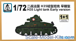 SMOD-PS720177 H35 Light tank Early (2 models in the set)