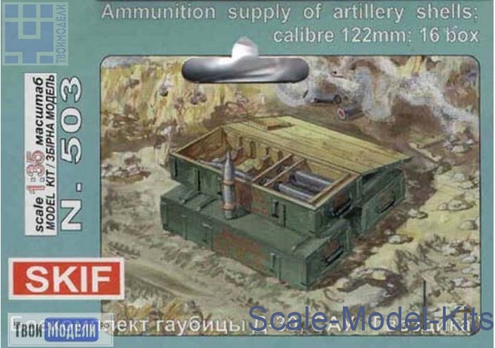 122mm Artillery Shells Skif Plastic Scale Model Kit In 135 Scale Skif