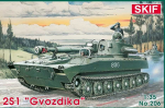 MK206 2S1 Gvozdika Soviet 122mm self-propelling howitzer