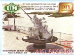 UMT655-006 USSR 37 mm/67 (1.5